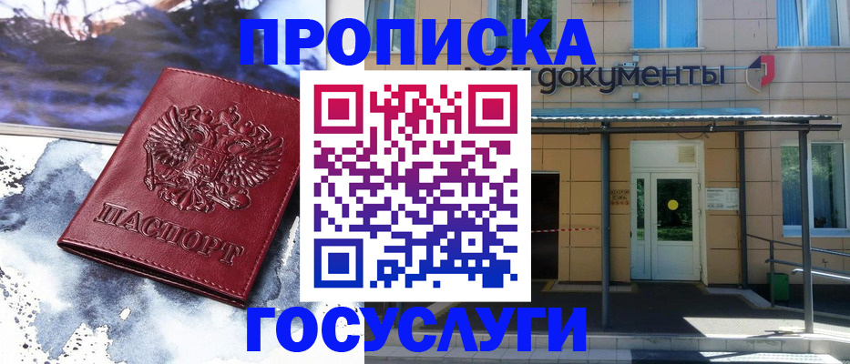 временная регистрация 2025 в Ессентуках