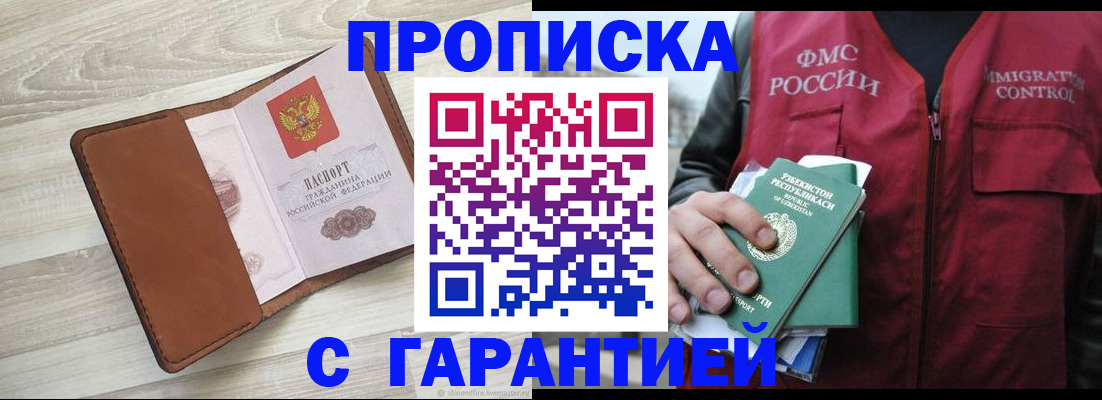 прописка для школы в Ессентуках